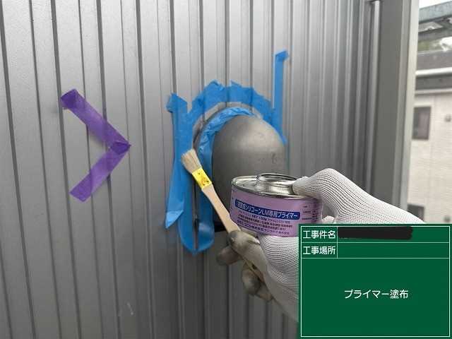 プライマー塗布中